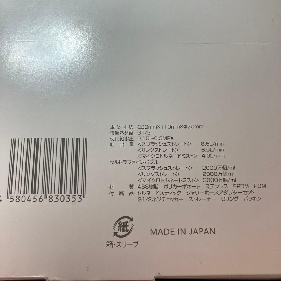 Mirable zero ウルトラファイルミスト シャワーヘッド