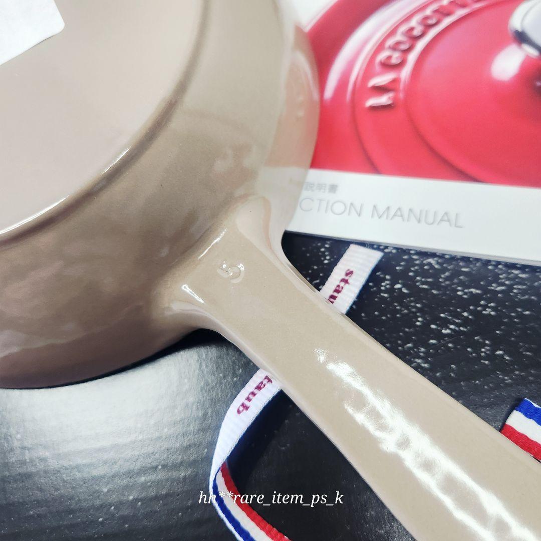 Staub スキレット 片手鍋 16cm リネン セサミ レア