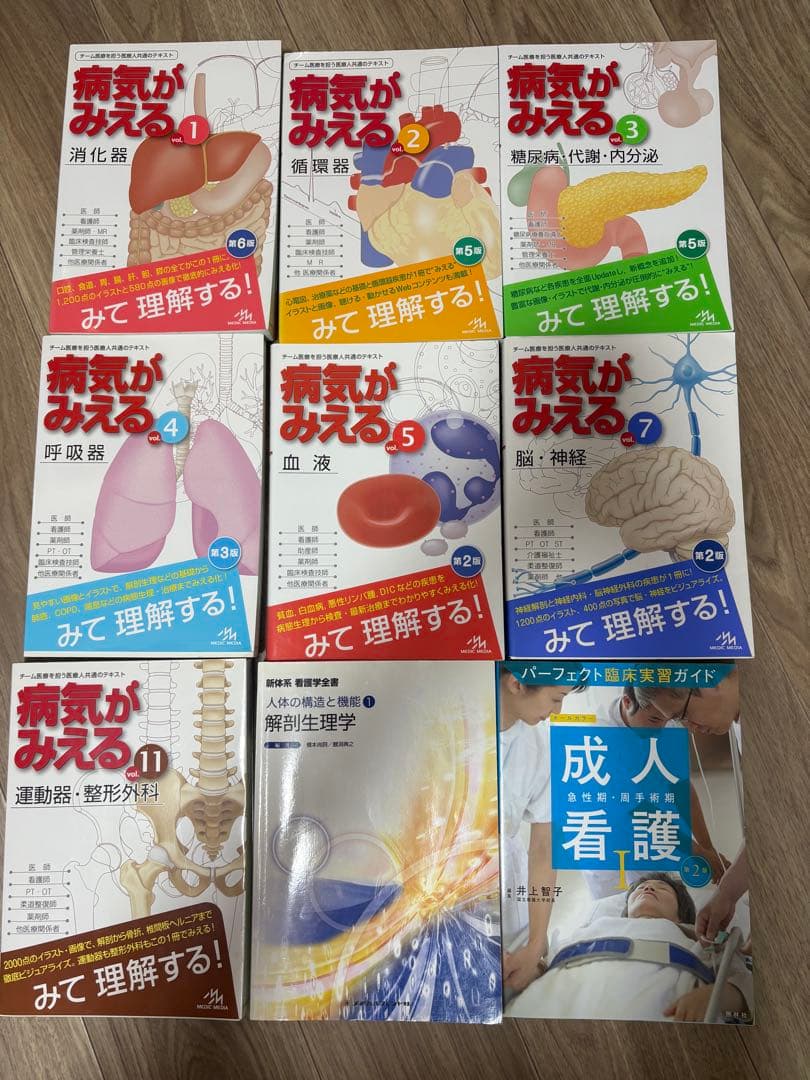 病気がみえる セット