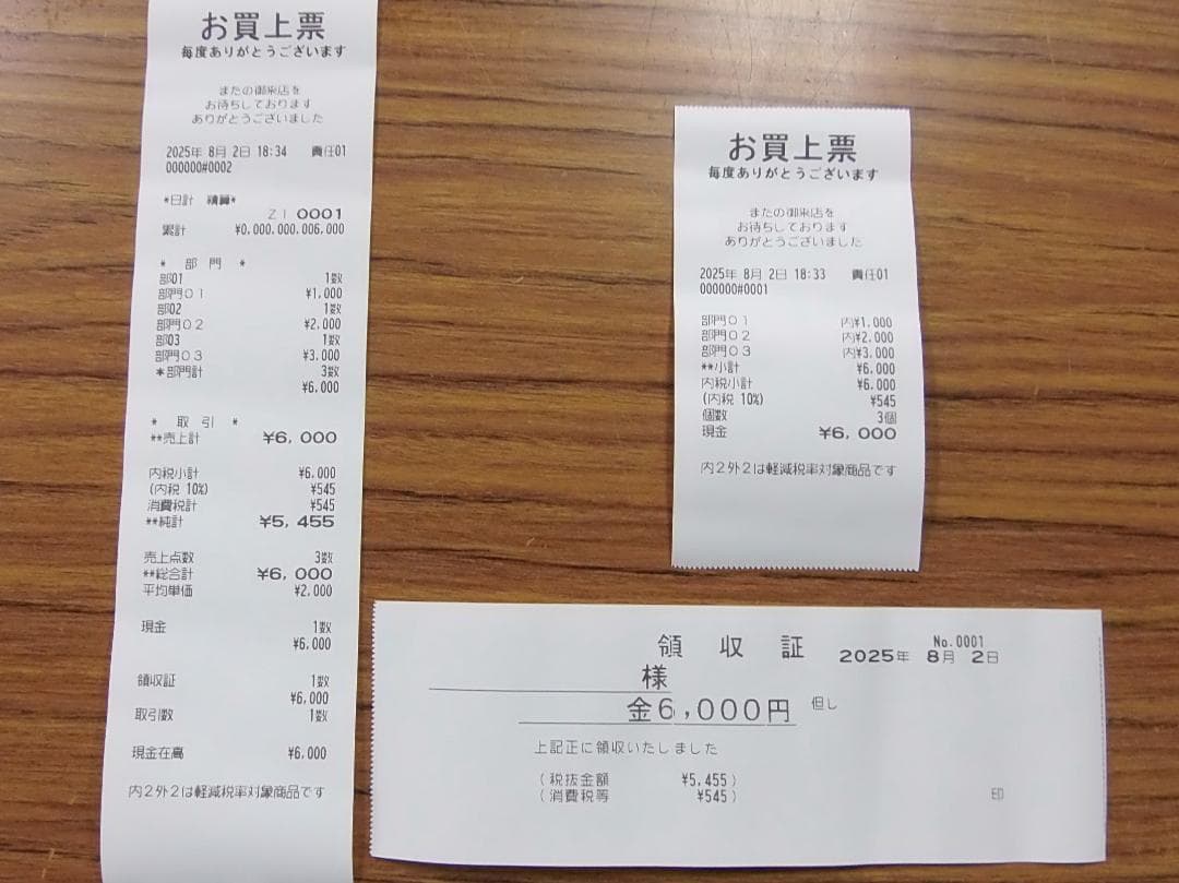 設定無料 SHARP XE-A207B レジスター 軽減税率対応 250803