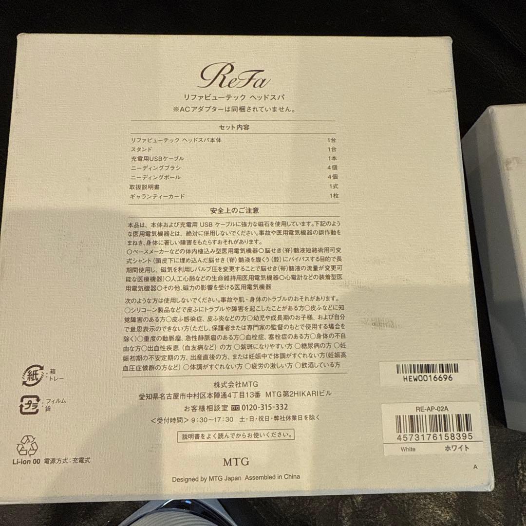 オ*ラ様 リファ　Refa ビューテックヘッドスパ