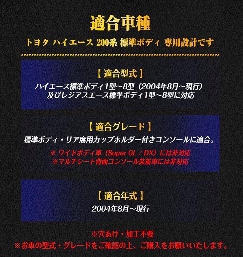 【新品未使用】Echimy ハイエース 200系 パーツ内装 コンソールボックス