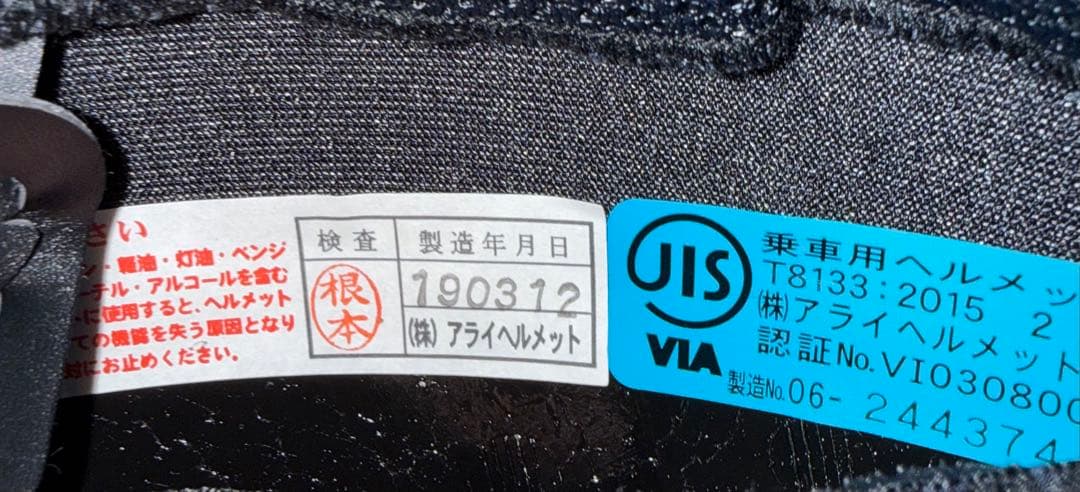 限定値下げArai アライ VZ-RAM ORIENTAL２　オリエンタル