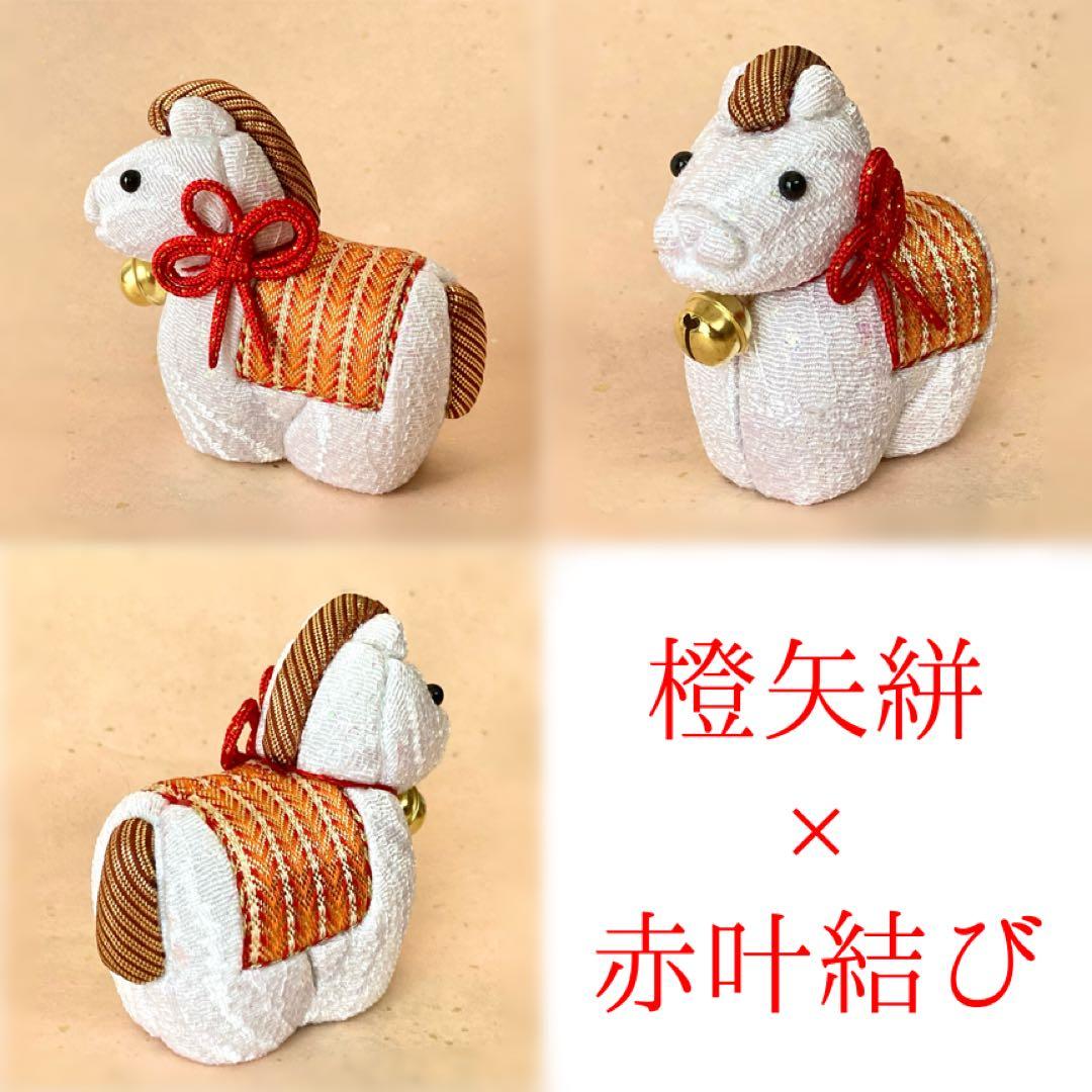 手織り　佐賀錦　木目込人形　干支人形 午　 2026年　赤　一点物