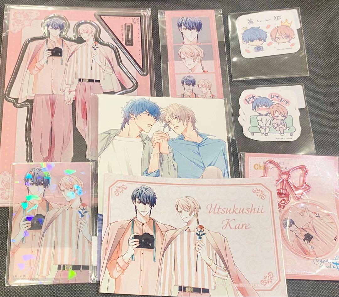 美しい彼　凪良ゆう 北野仁　アクリルスタンド　クリアカード　ポストカードセット