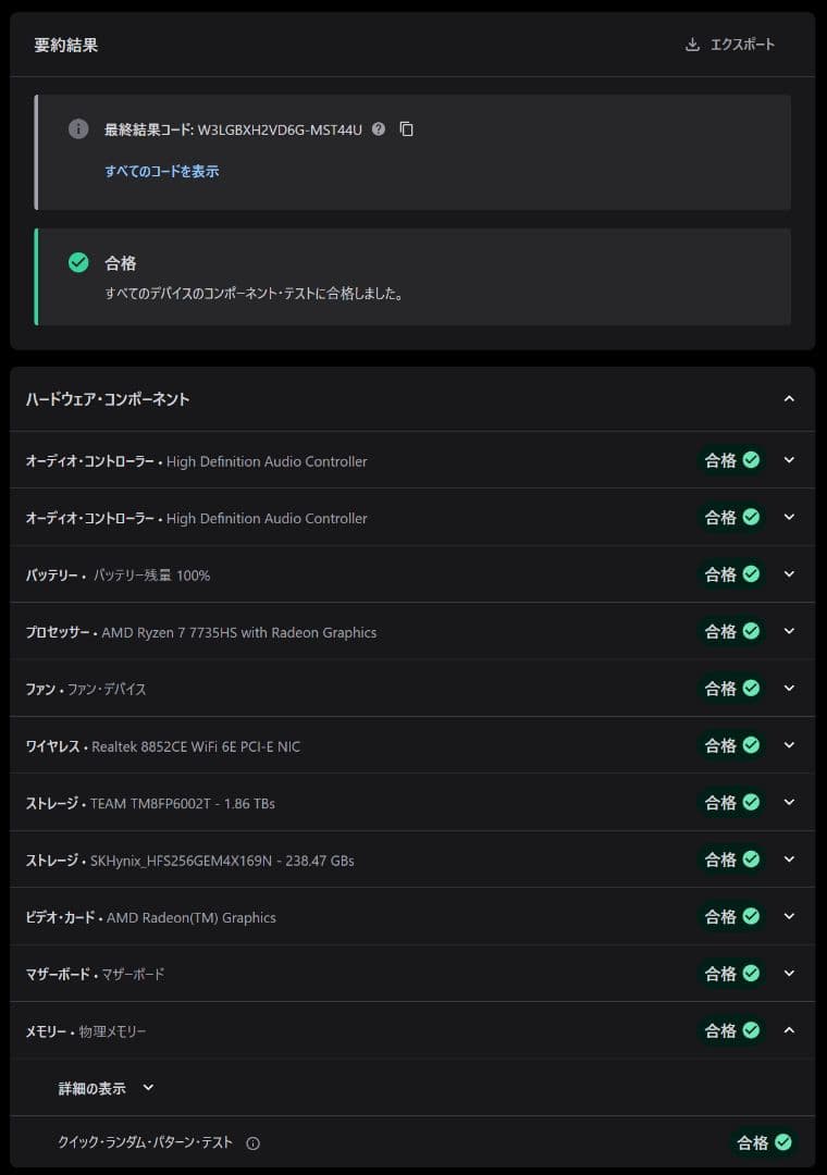 Windowsノート本体 ThinkPad E14 Gen6 32GB 256GB+2TB 7735HS