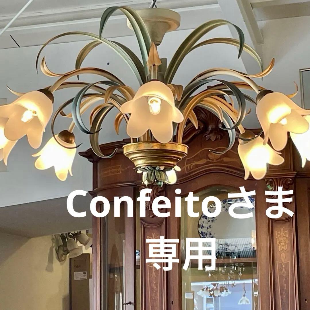 r194 IDC大塚家具×DELTA 8灯シャンデリア 上品でエレガント