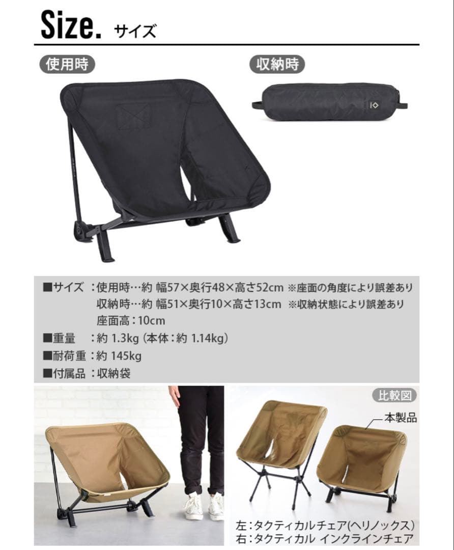 ヘリノックス ホーム タクティカル インクラインチェア ブラック(2)