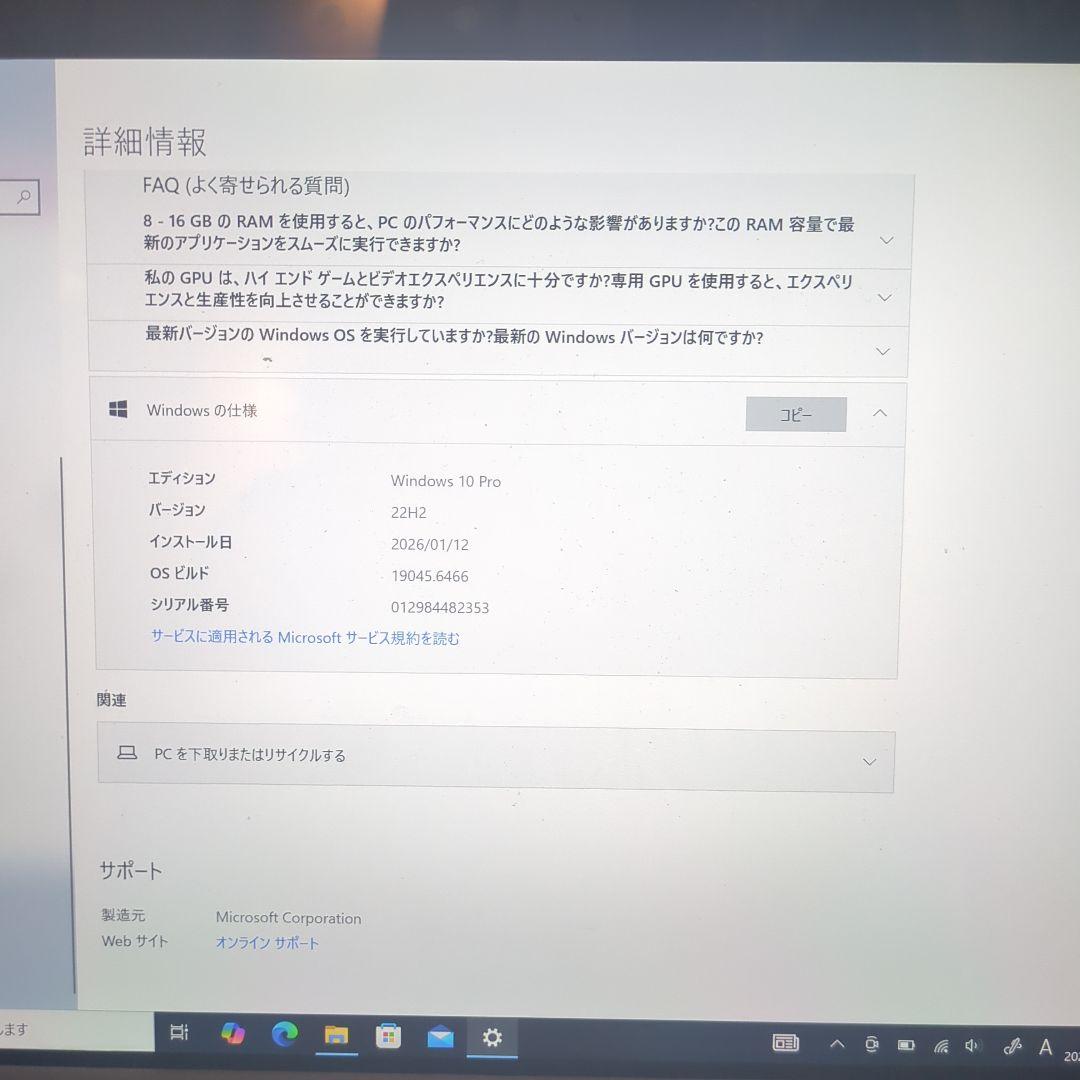Surface Pro 5 (i5/8G/256G)本体+ ACアダプタ付