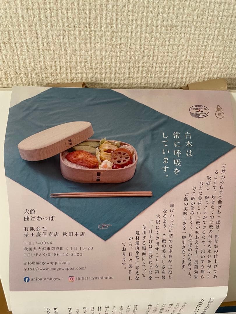 FEILER（フェイラー）×柴田慶信商店 曲げわっぱ弁当箱ハイジ