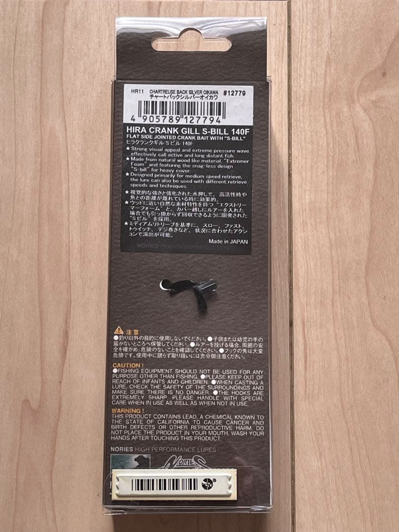ヒラ クランク ギル S-BILL 140F チャートバックシルバーオイカワ