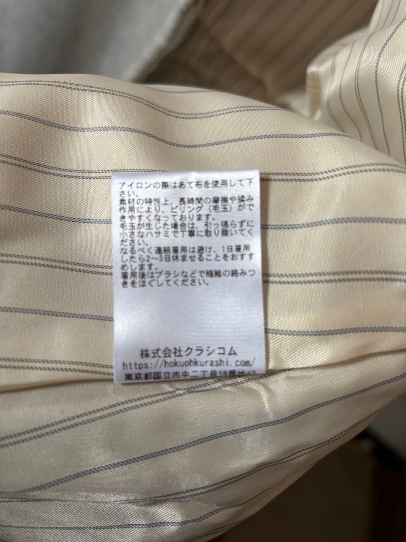 北欧暮らしの道具店　ウール混ノーカラーロングコート 未使用品