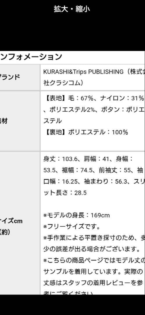 北欧暮らしの道具店　ウール混ノーカラーロングコート 未使用品