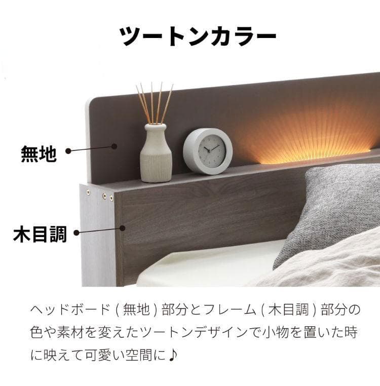 セミダブル 源ベッドフレーム ライトコンセント収納つき 送料無料 選べる４カラー