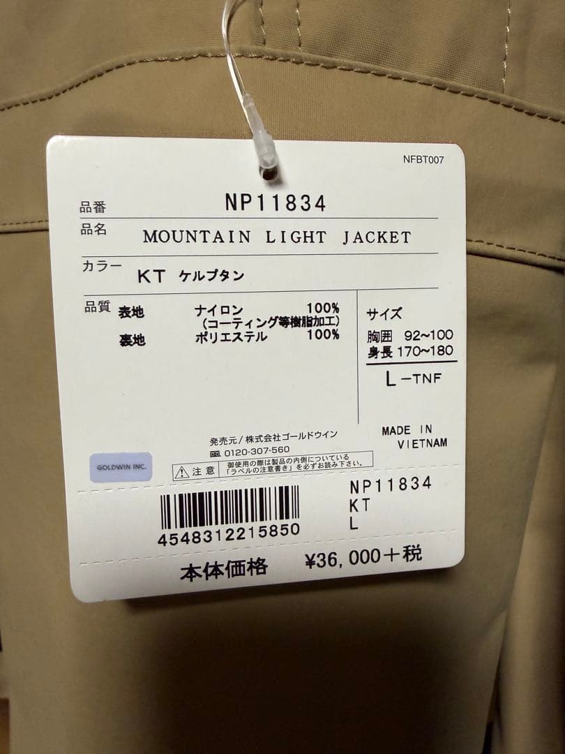 THE NORTH FACE GORE-TEX マウンテンライトジャケット　L