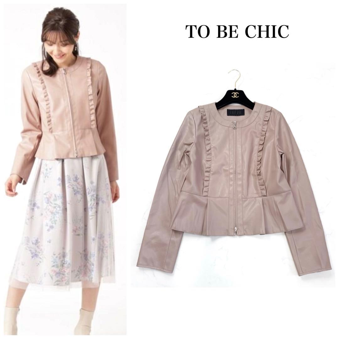 TO BE CHIC フェイクレザージャケット 40 ピンク フリル ペプラム