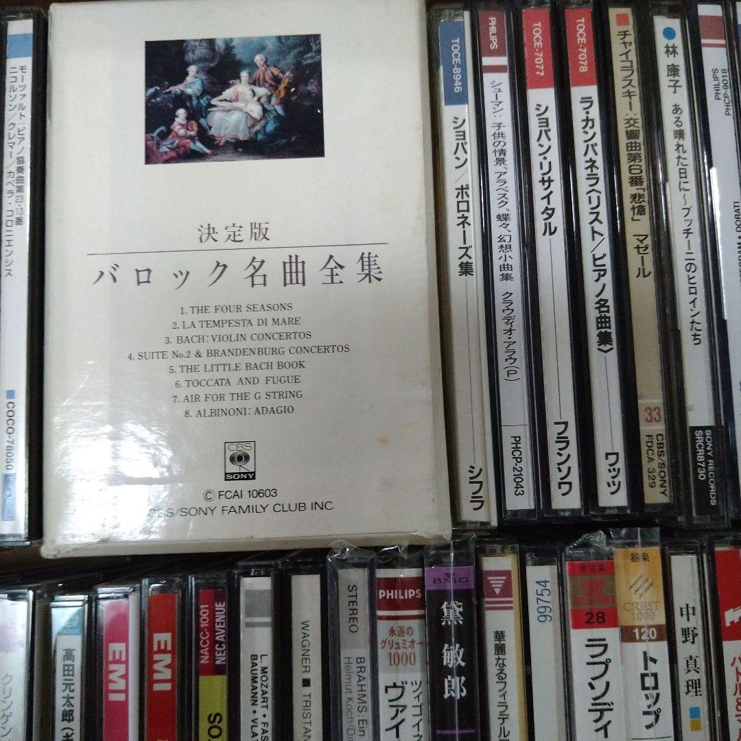 「クラシックCDコレクション（G）」 （ 約100枚）