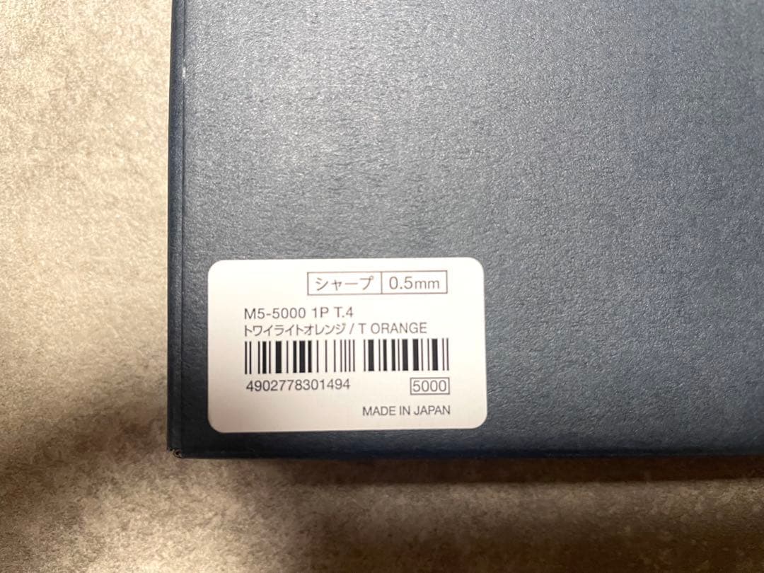 KURUTOGA DIVE クルトガダイブ トワイライトオレンジ 新品・未使用