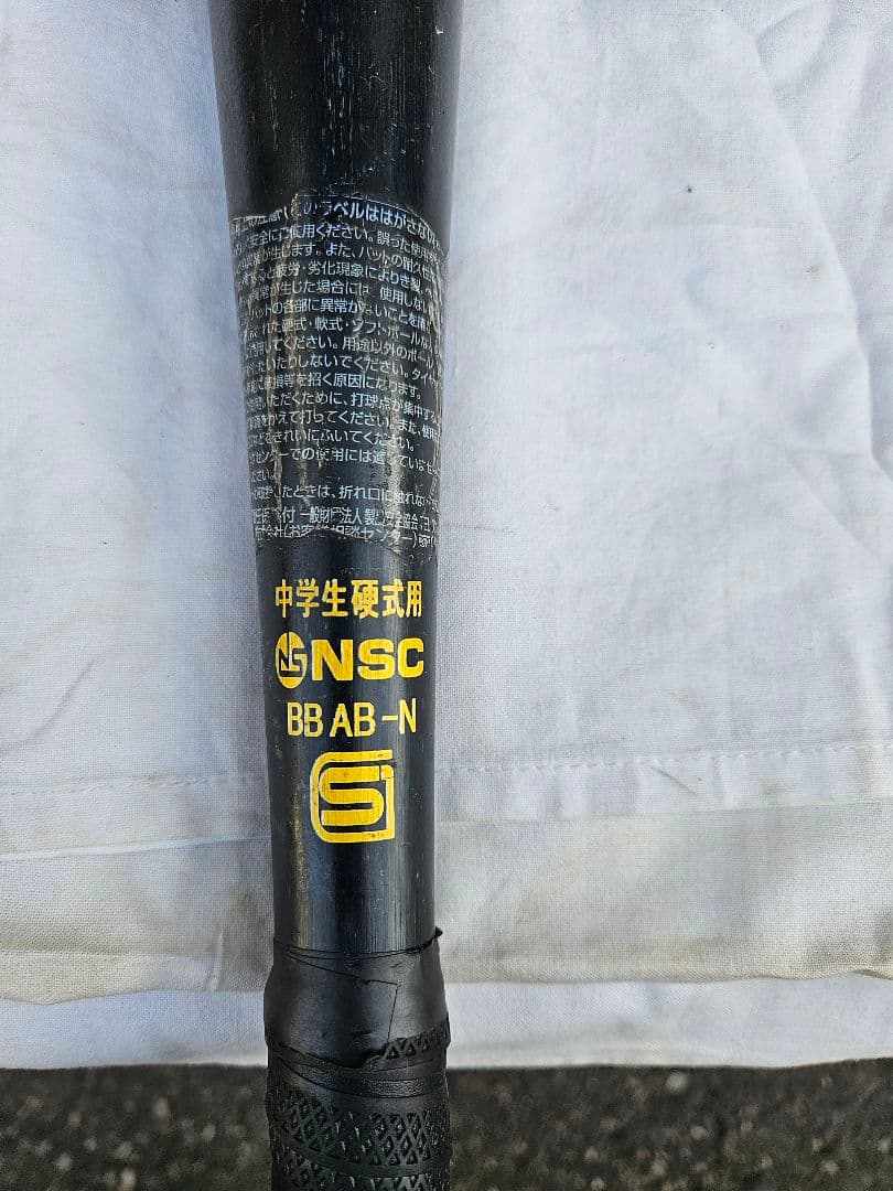 ミズノ Vコング０２ 中学硬式用