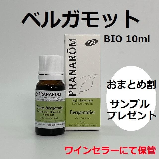 amo様　PRANAROM ベルガモット、マジョラム、ジンジャー　精油
