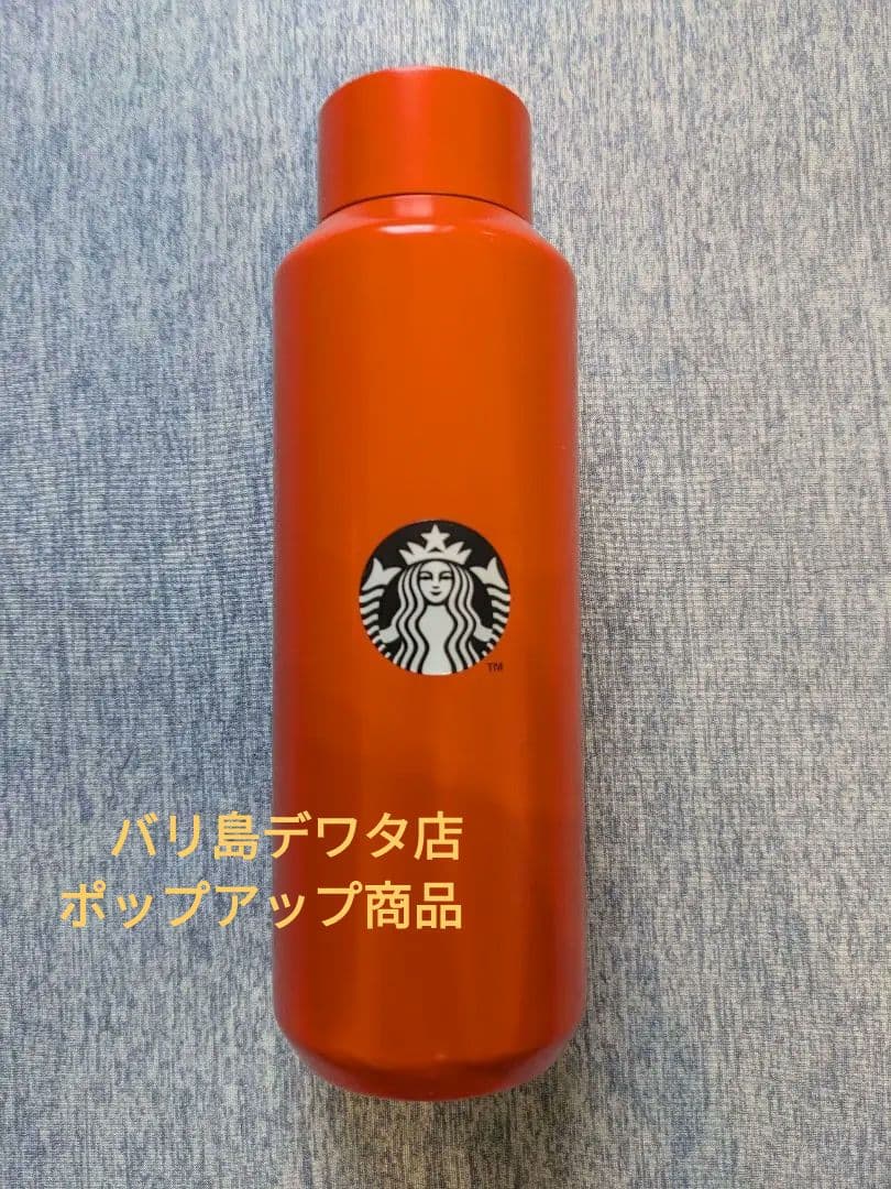 BEAMS + STARBUCKS オレンジ色水筒