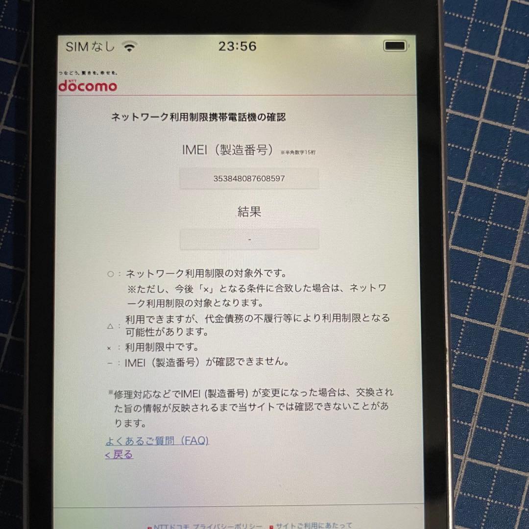 iPhone SE 第1世代　128GB スペースグレイ