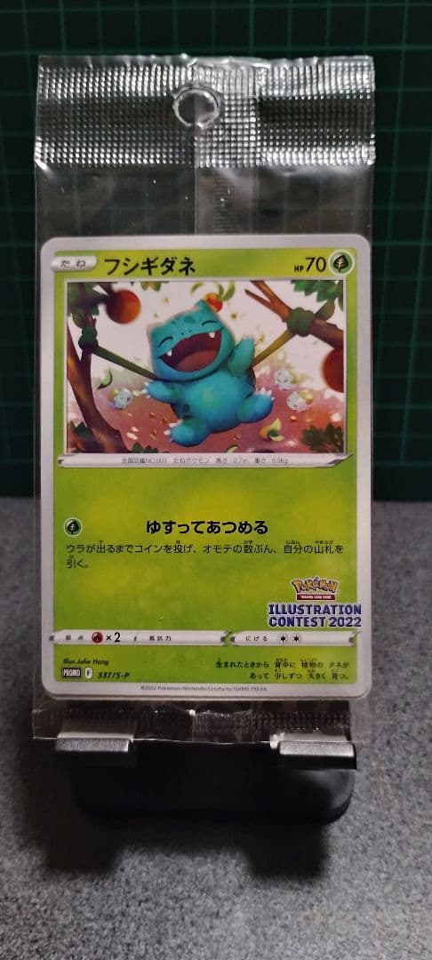 ポケカまとめ売り