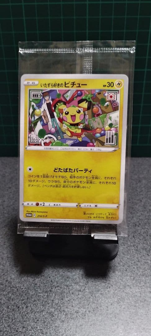 ポケカまとめ売り