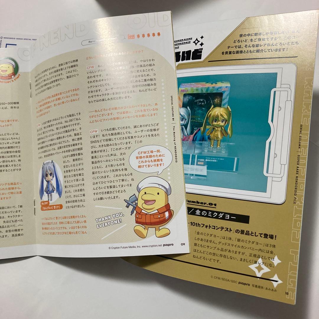 ねんどろいどどーる 雪ミク Yukiiro Pop Ver. 雪ミク2026