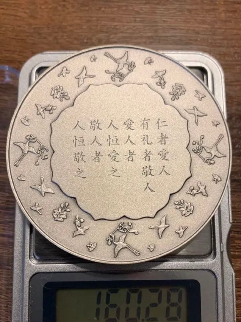 【純銀160g】敬宮愛子内親王殿下御誕生記念メダル 純銀章牌 SV1000