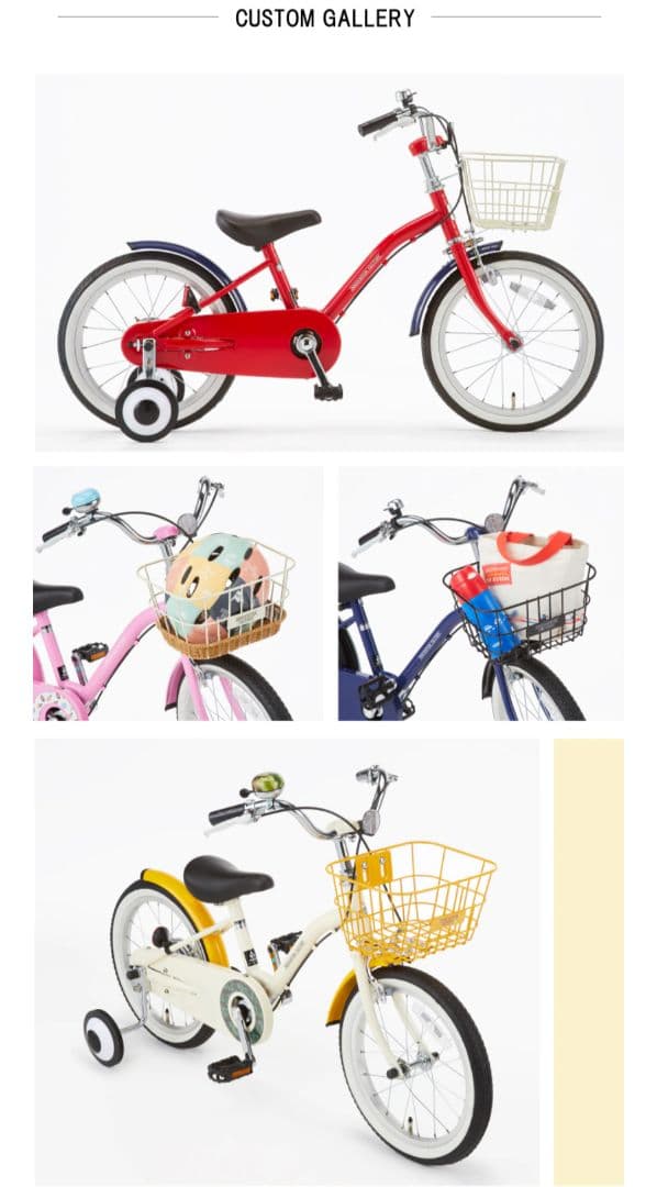 ASAHI 自転車 18cm イノベーションファクトリー