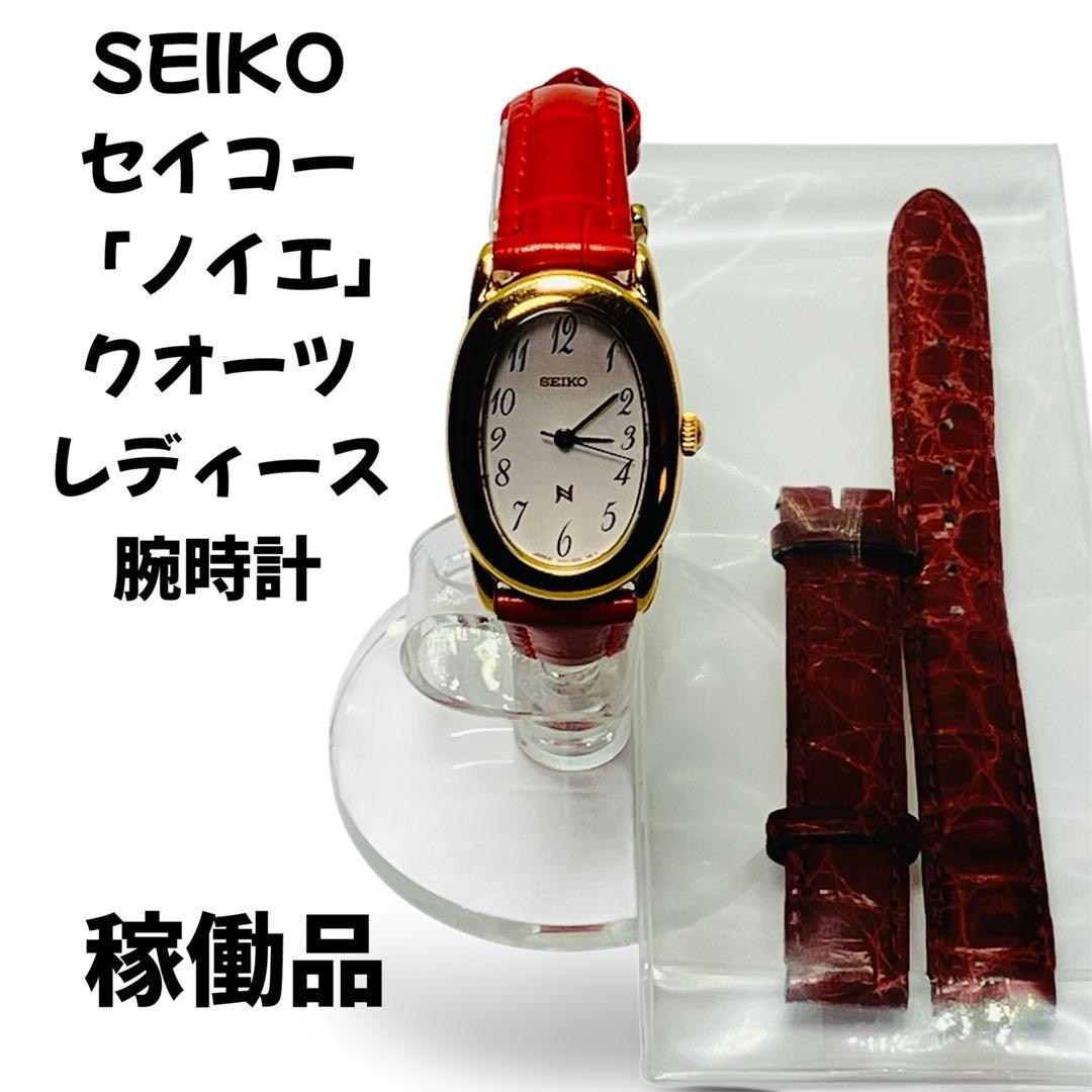 SEIKO セイコー ノイエ クォーツ レディース腕時計 稼働品