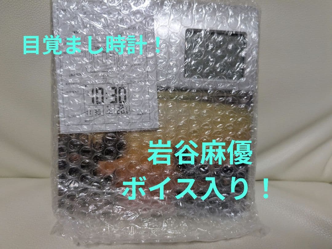 入手困難【新品】岩谷麻優　ボイス付き目覚まし時計　マリーゴールド　STARDOM