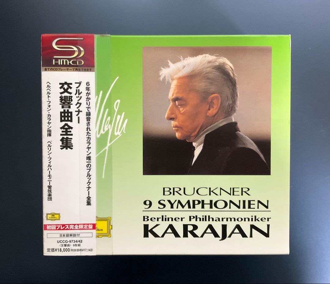 ブルックナー　交響曲全集 カラヤン/ベルリンpo