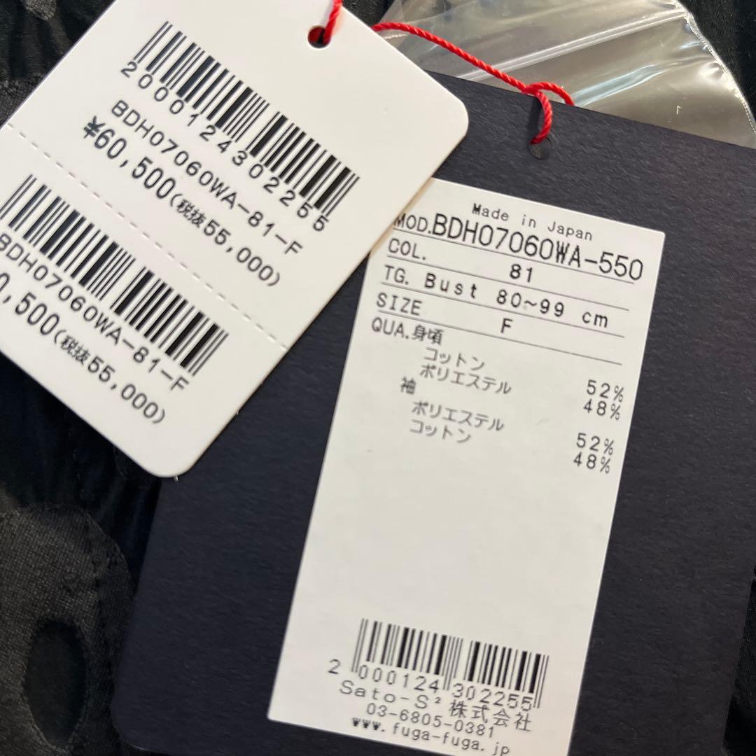 よこしょう 佐藤繊維FUGA FUGA 幾何学模様 ブラック系コート