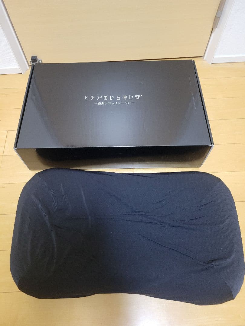 ヒツジのいらない枕　極柔 ブラックレーベル 最上位モデル