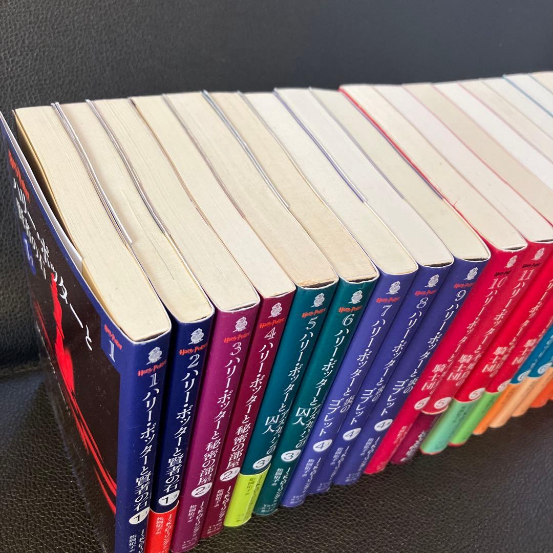 ハリーポッター　全1-19巻セット