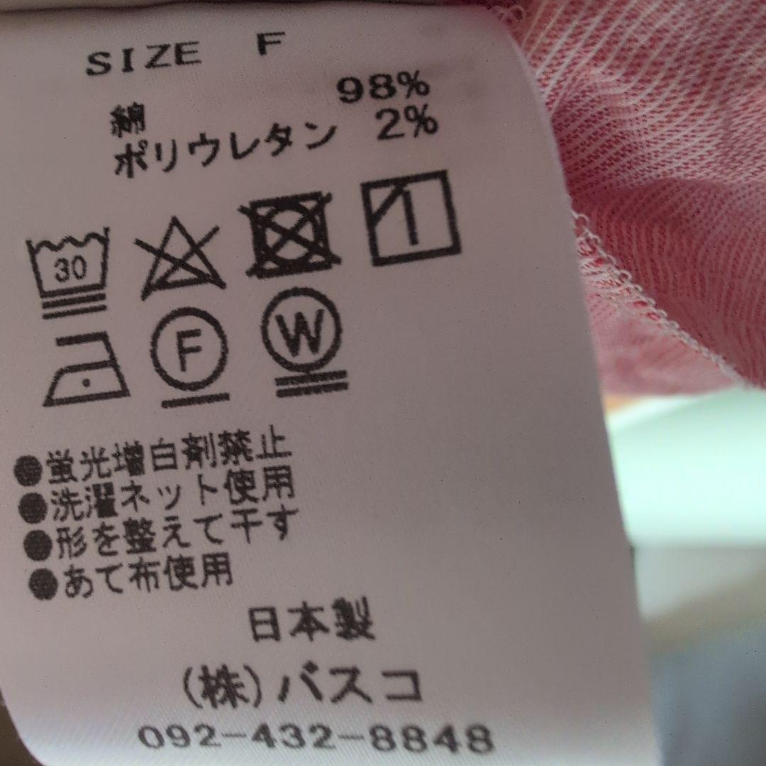 い*ナ様 未使用　BASCO ピンク シャツサイズF