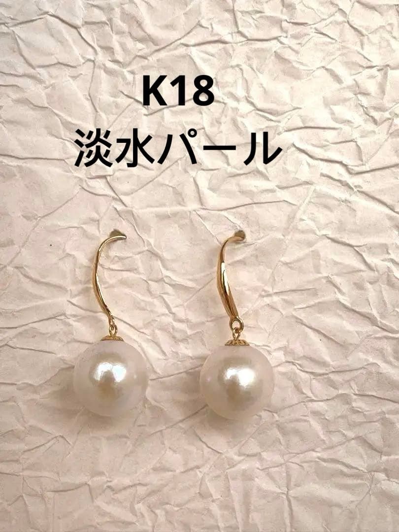 「年末セール」K18 天然淡水パール 揺れる イヤリング 上品 ギフト