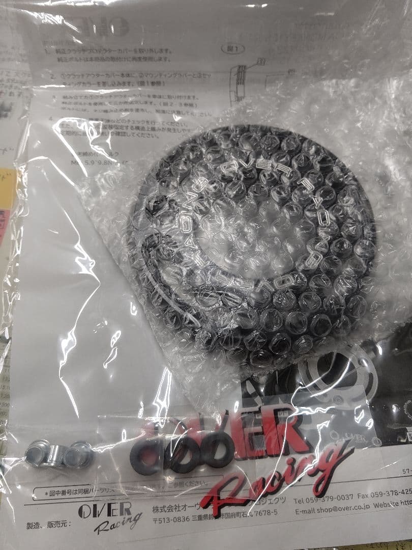オーバーレーシング クラッチアウターカバー ブラック