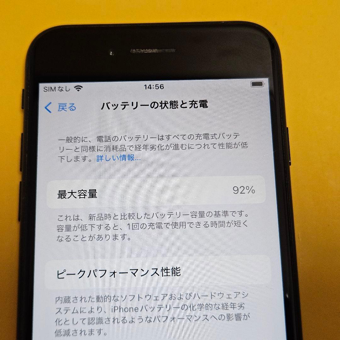 iPhone SE3 128GB｜24時間以内発送#690