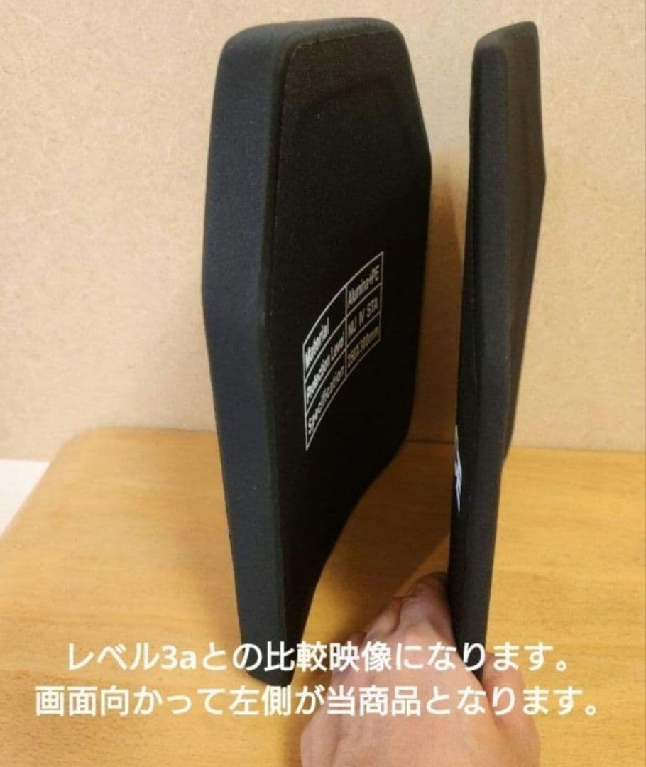 NIJ-Ⅳ レベル4 実物防弾プレート M 7.62㎜～06-30AP弾まで防ぐ