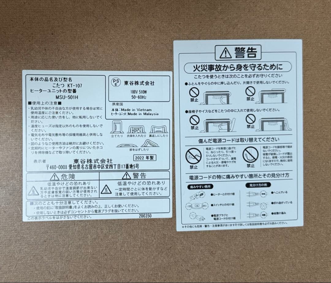 こたつ　正方形　75cm幅