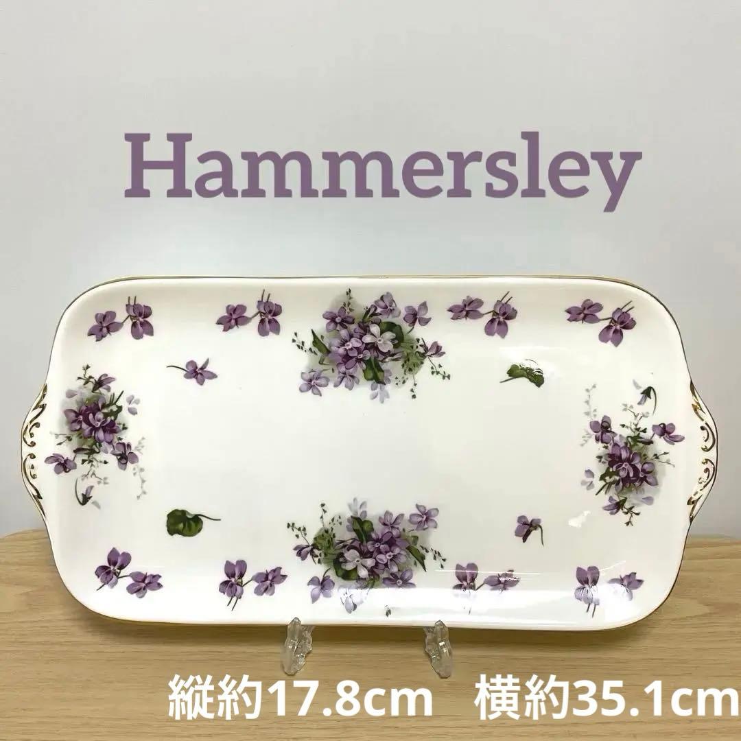 ハマースレイ　バイオレット　スクエアトレイ
