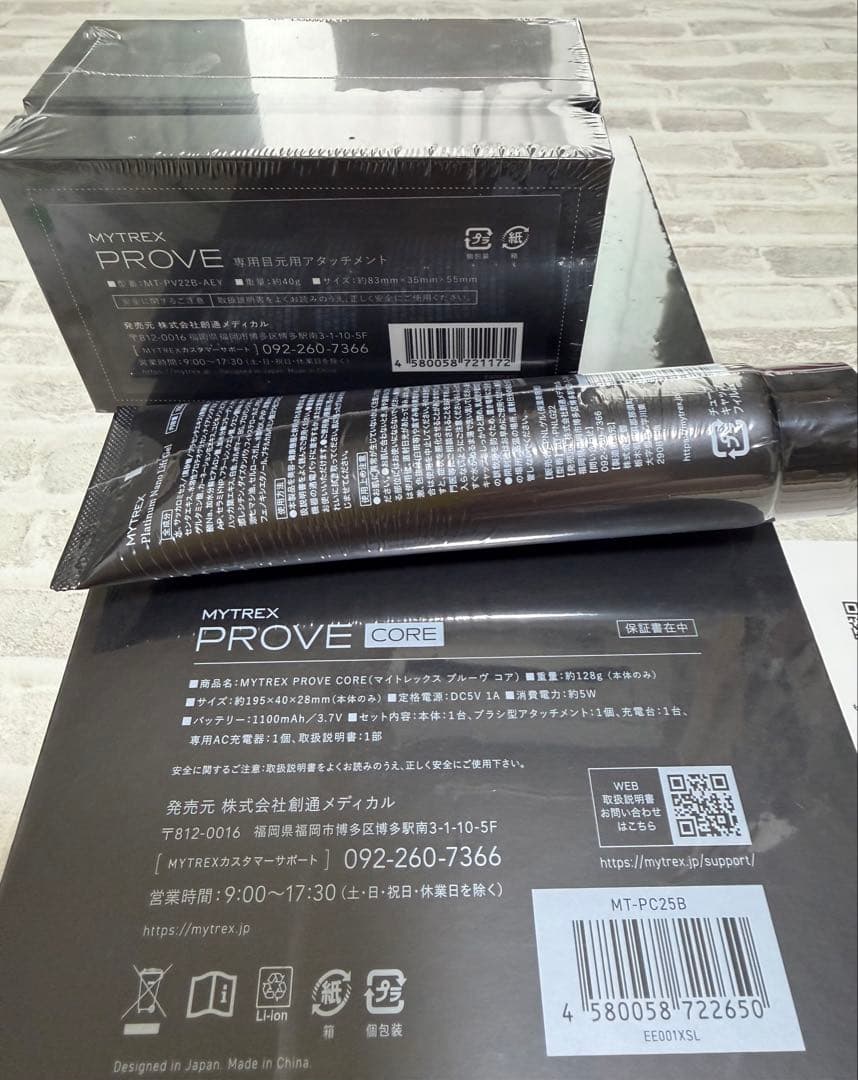 ☆新品未開封☆MYTREX PROVE CORE 美容器セット
