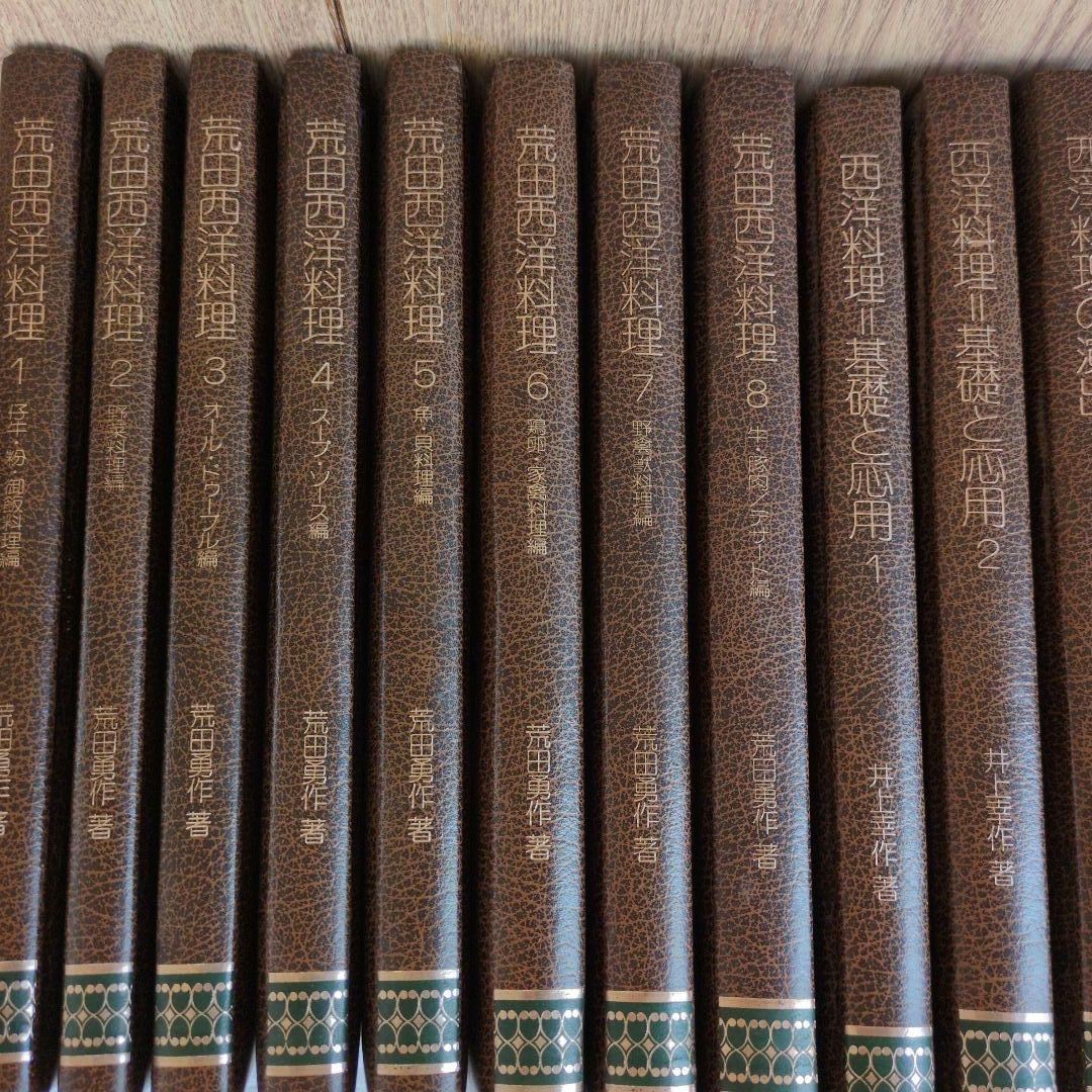超希少！20冊セット【絶版】エスコフィエ・フランス料理　他19冊
