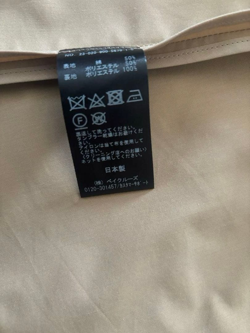 専用　　　新品　イエナ　コットンポリエステル　ステンカラーコート　トレンチ