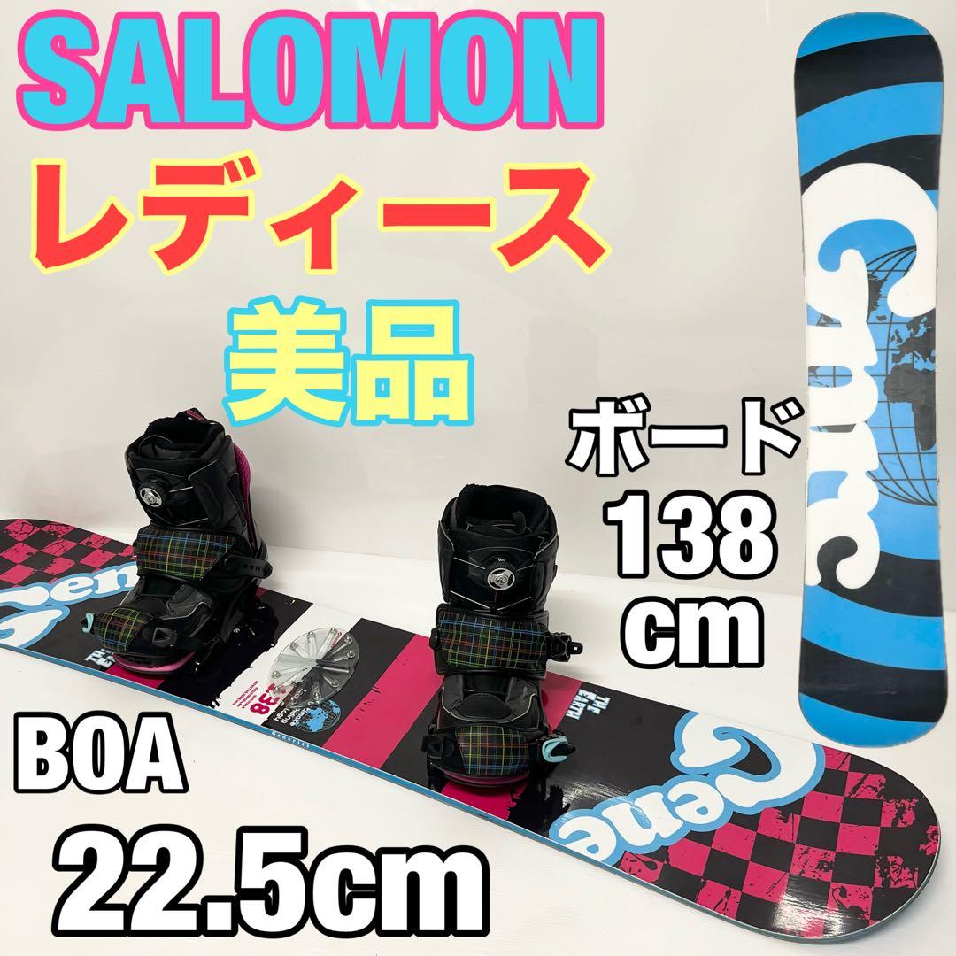 SALOMON レディース　スノボセット　女性用　サロモン　スノーボード バイン