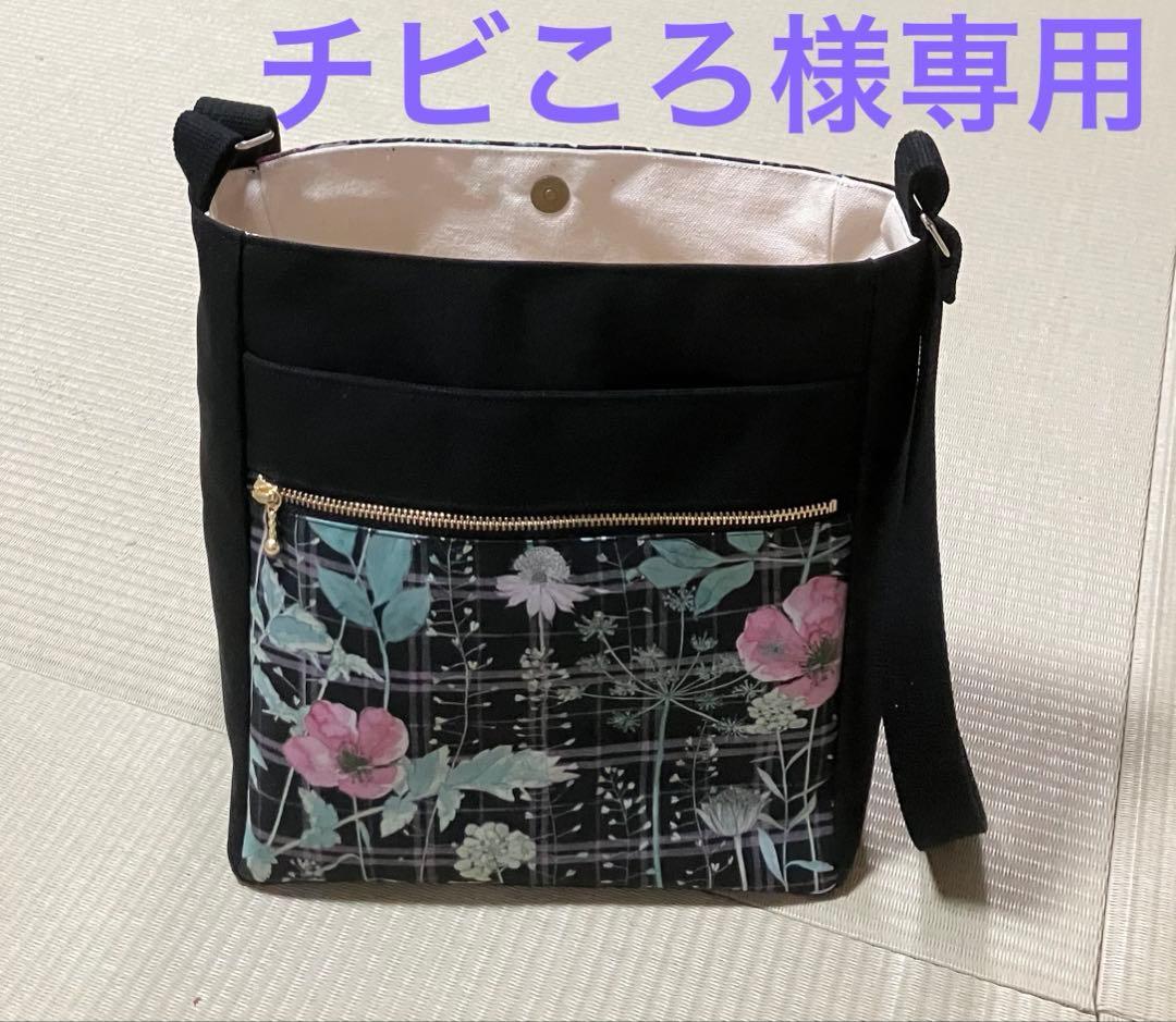 ショルダーバッグ　ハンドメイド