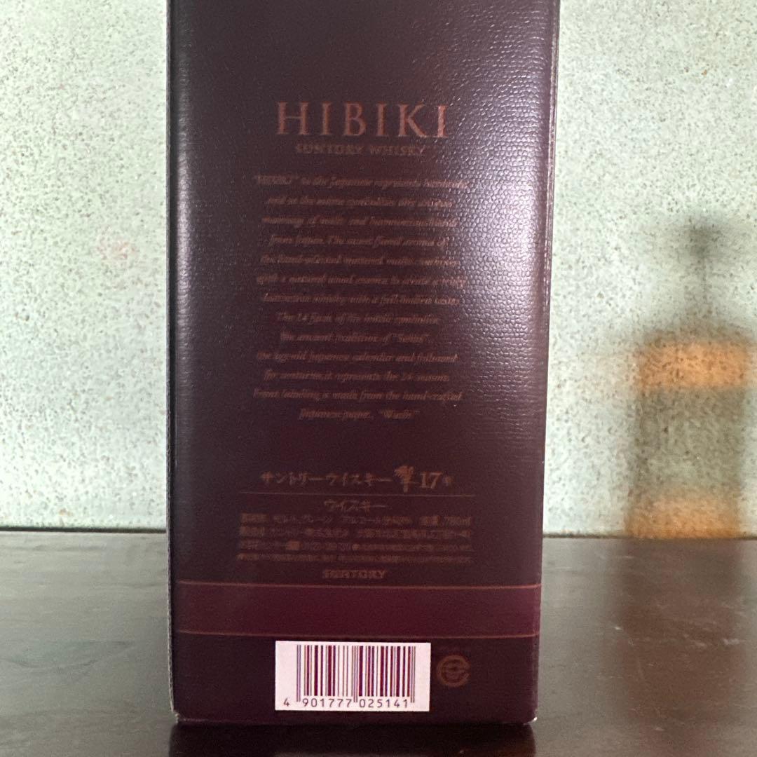 【未開封品】サントリー　響17年　箱付　終売